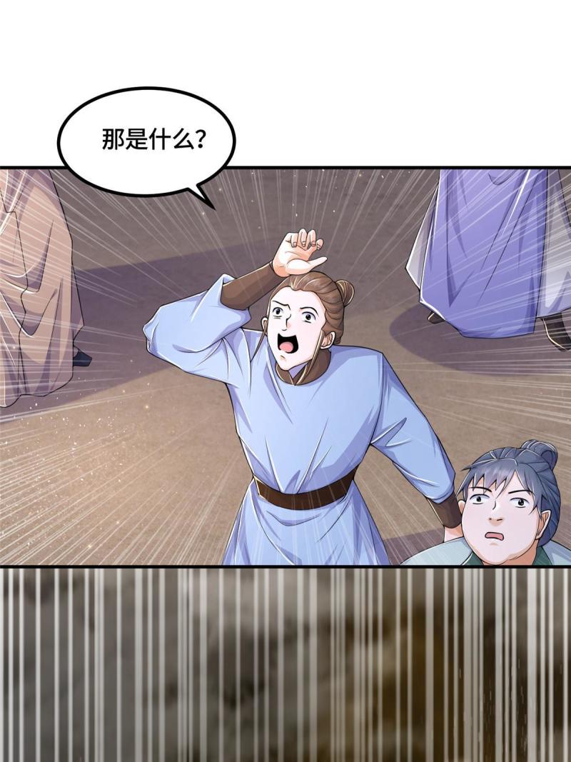 牧龙师漫画,345 百里流沙20图