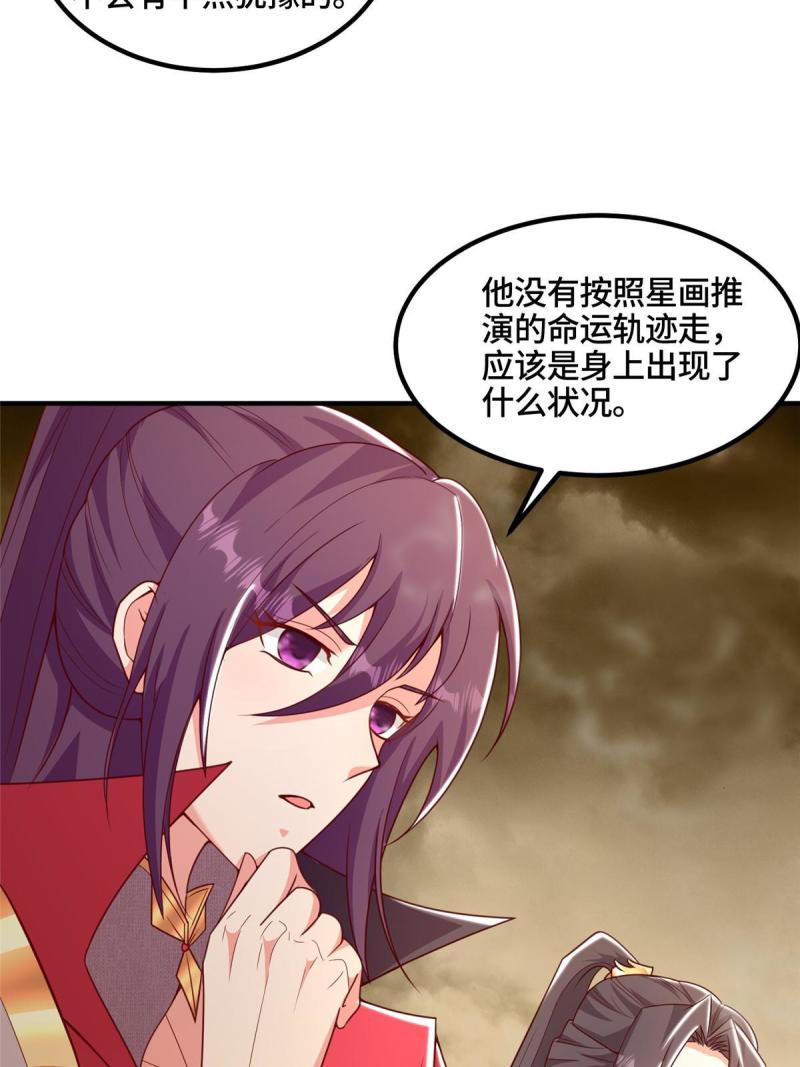 牧龙师漫画,345 百里流沙44图