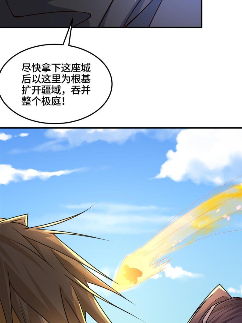 牧龙师漫画,345 百里流沙15图