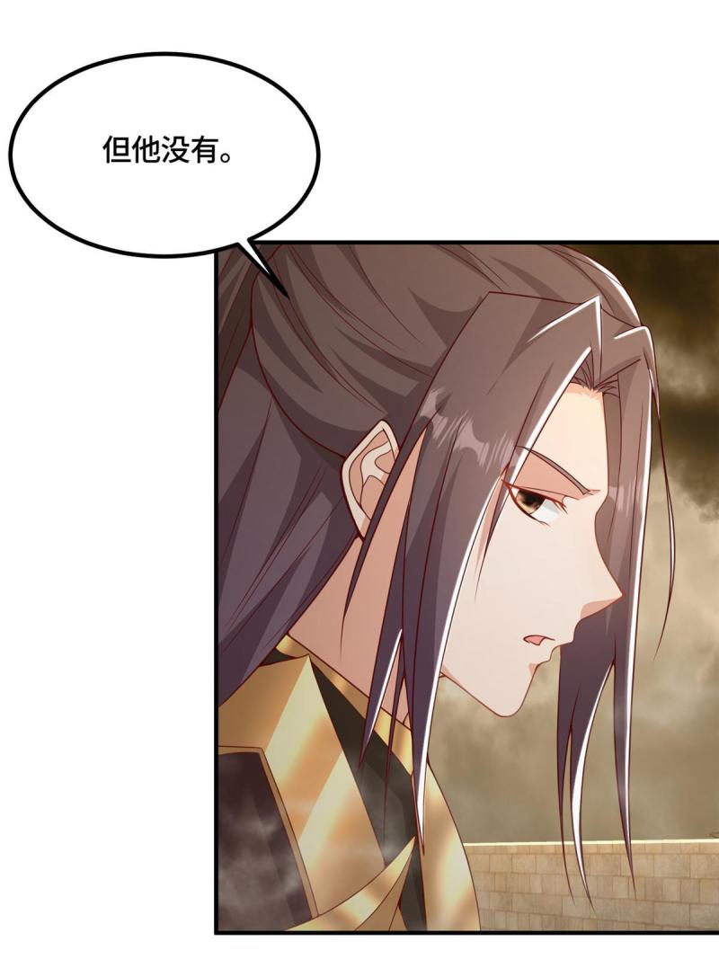 牧龙师漫画,345 百里流沙42图