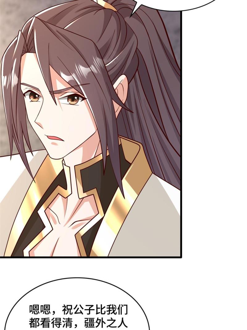 牧龙师漫画,346 擒贼先擒王37图