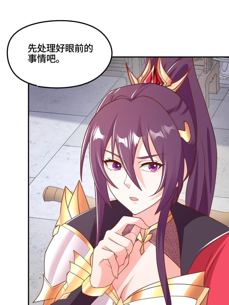 牧龙师漫画,346 擒贼先擒王14图