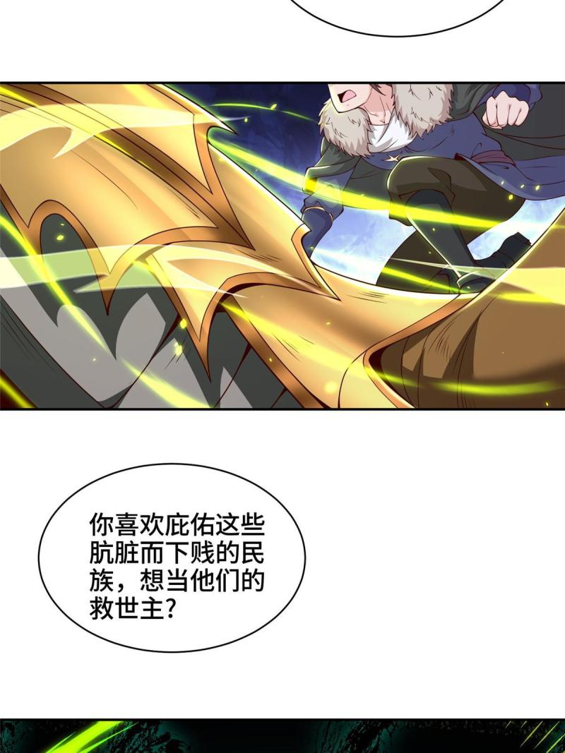 牧龙师漫画,346 擒贼先擒王59图