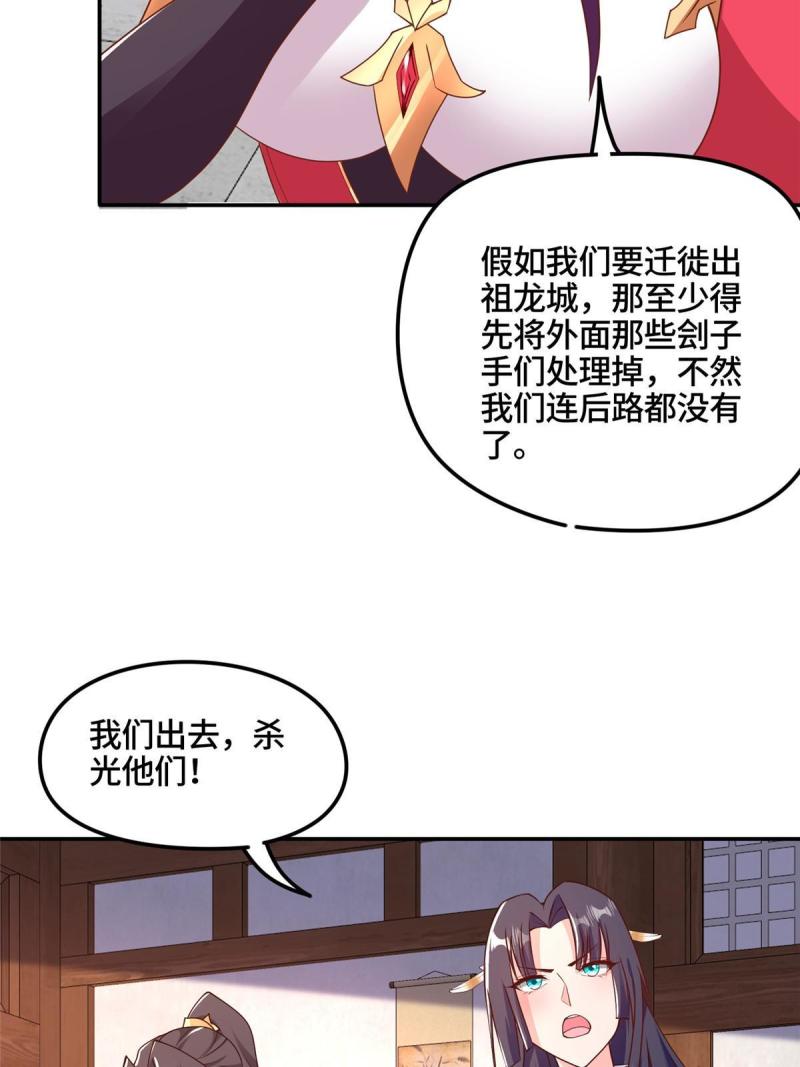 牧龙师漫画,346 擒贼先擒王15图