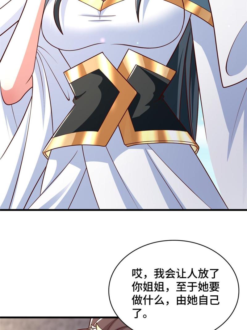 牧龙师漫画,346 擒贼先擒王36图