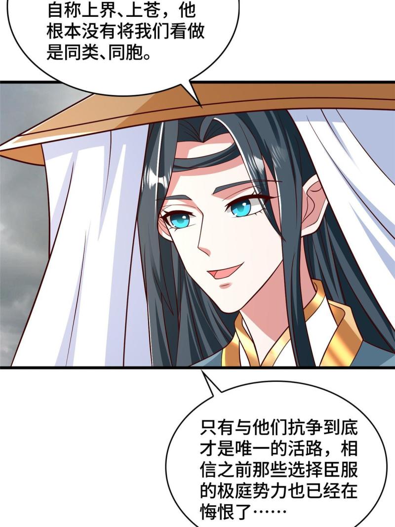 牧龙师漫画,346 擒贼先擒王38图