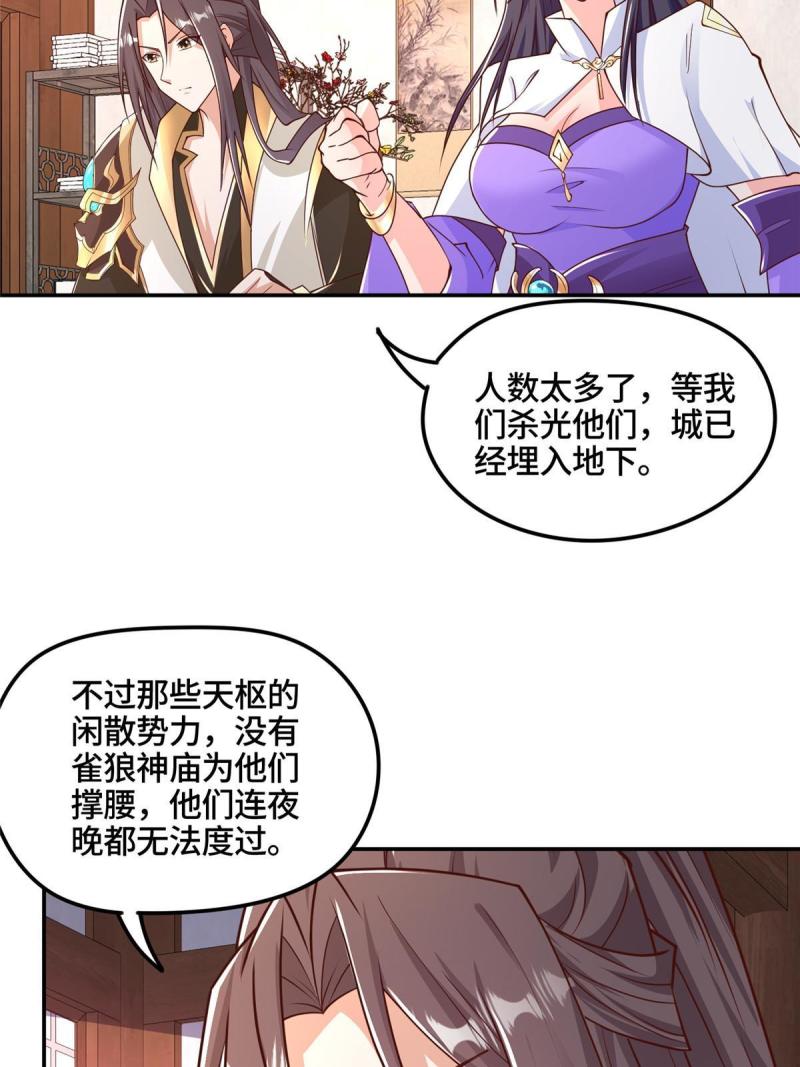 牧龙师漫画,346 擒贼先擒王16图