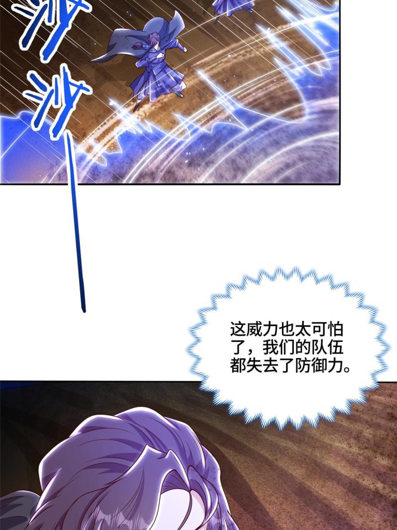 牧龙师漫画,347 风灾绘卷34图