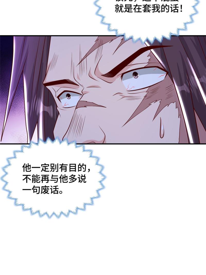 牧龙师漫画,347 风灾绘卷21图