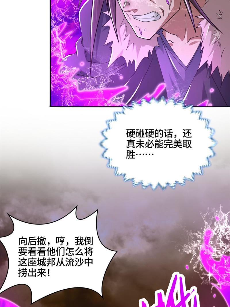 牧龙师漫画,348 致命獠牙16图