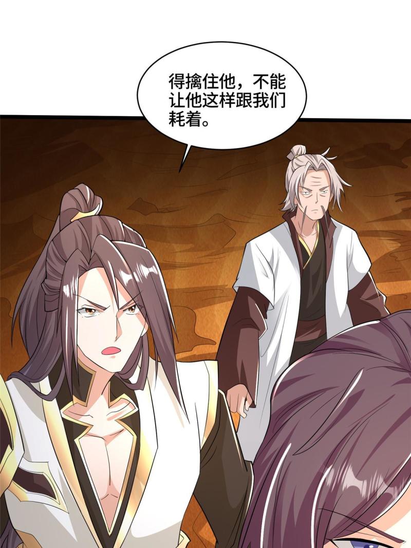 牧龙师漫画,348 致命獠牙19图