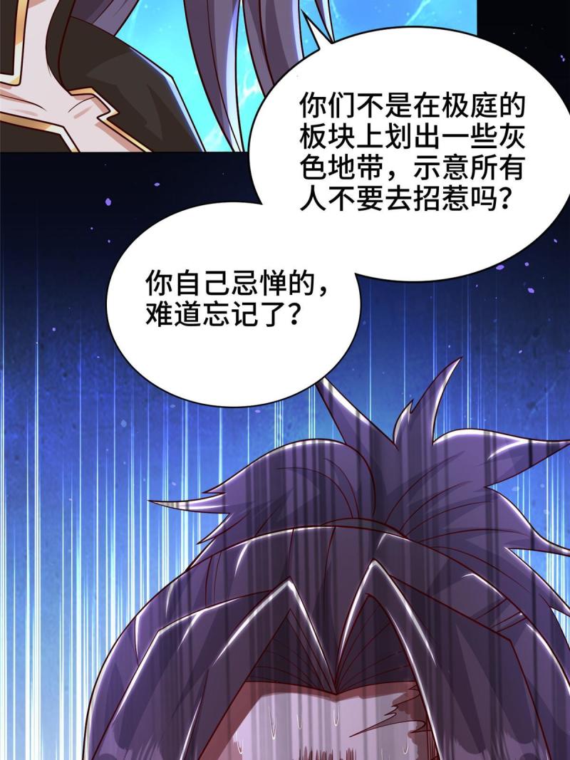 牧龙师漫画,349 侍神诅咒22图