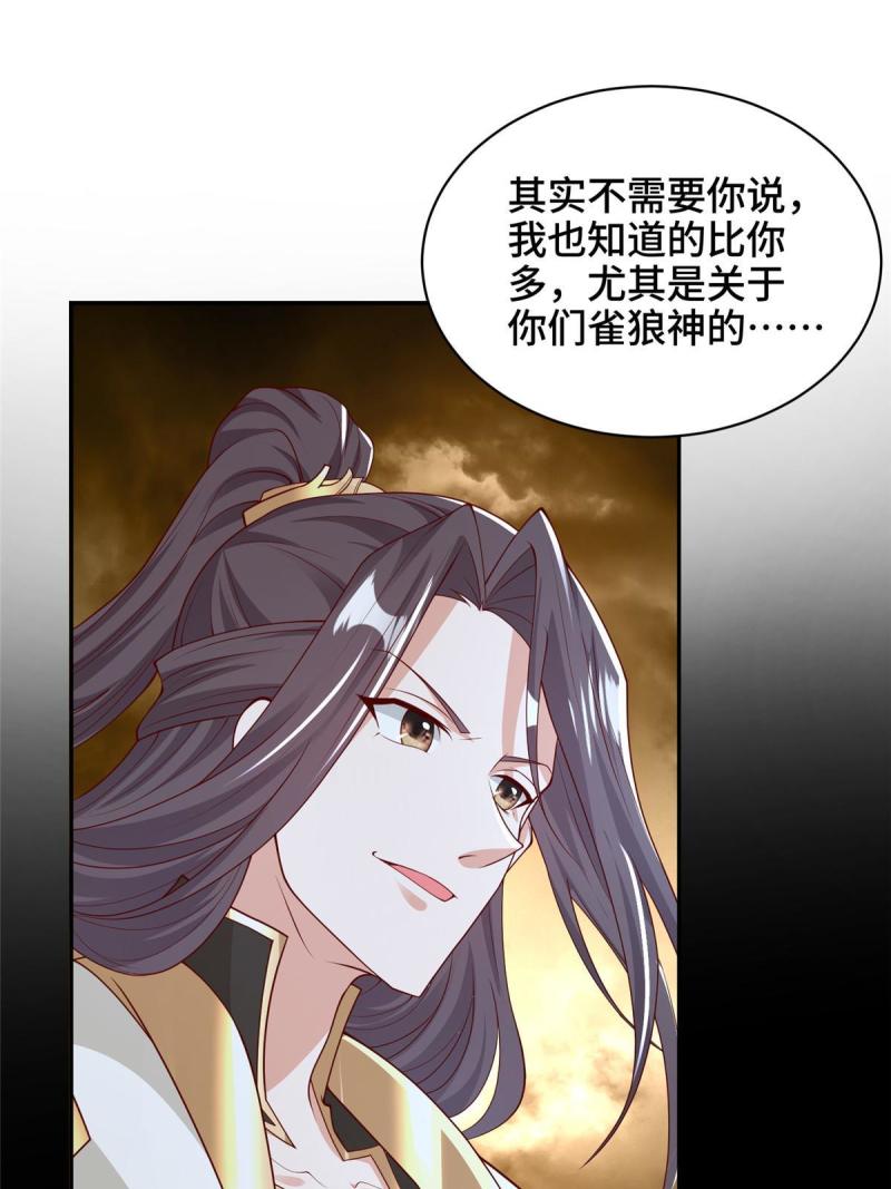 牧龙师漫画,349 侍神诅咒34图