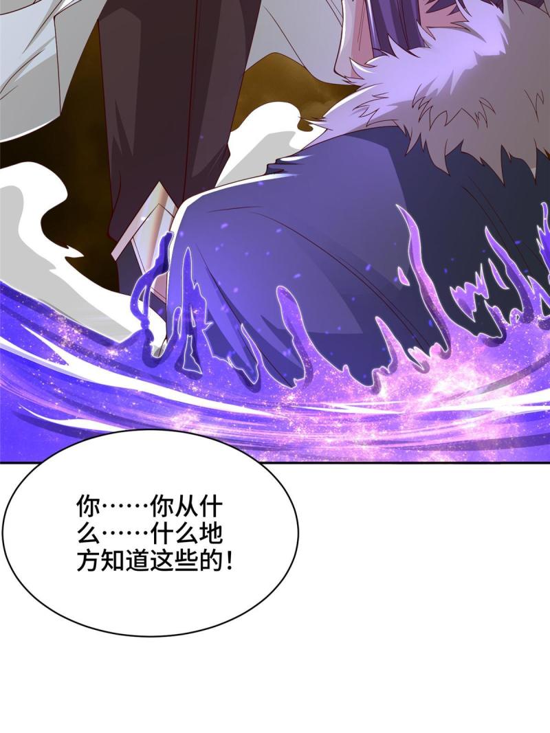 牧龙师漫画,349 侍神诅咒38图