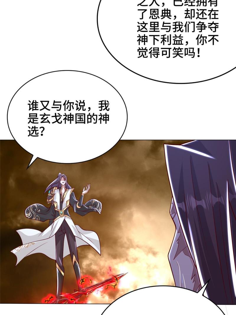 牧龙师漫画,349 侍神诅咒20图