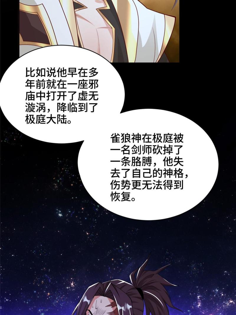 牧龙师漫画,349 侍神诅咒35图