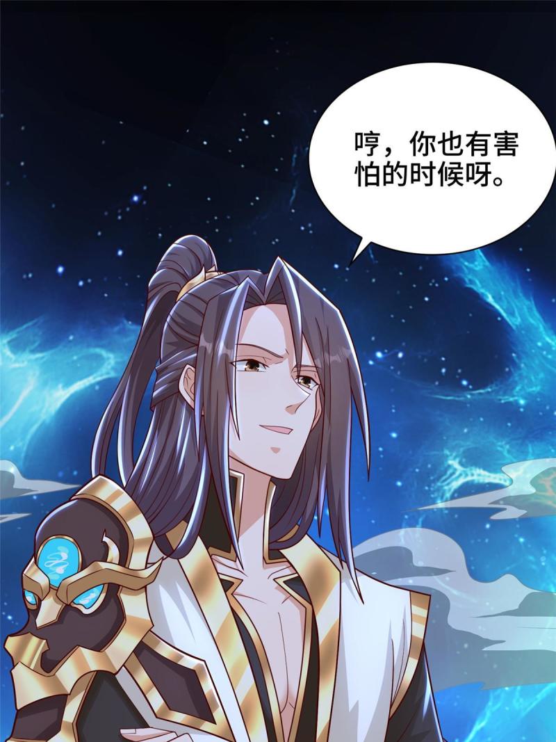 牧龙师漫画,349 侍神诅咒24图