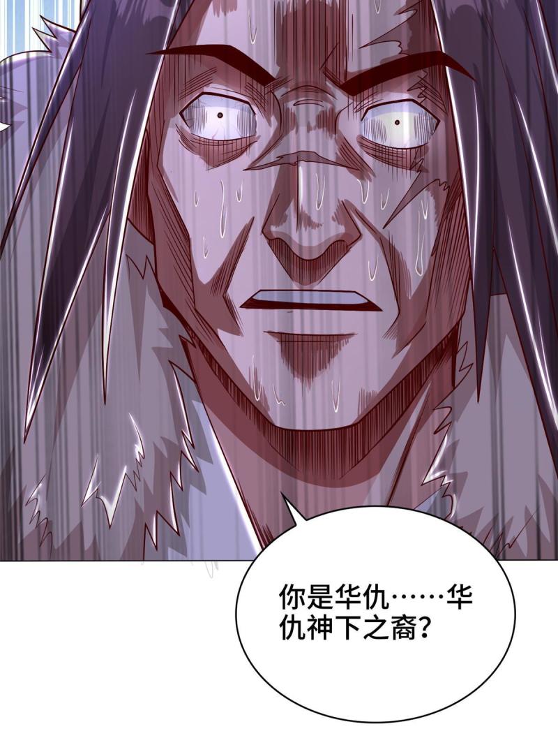 牧龙师漫画,349 侍神诅咒23图