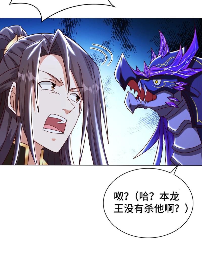 牧龙师漫画,349 侍神诅咒46图