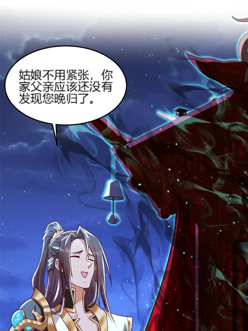 牧龙师漫画,350 夜娘娘38图