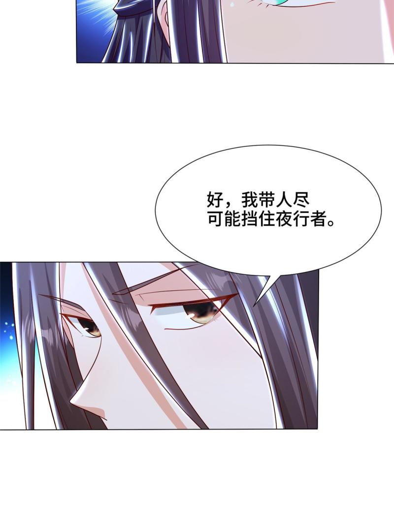 牧龙师漫画,350 夜娘娘15图