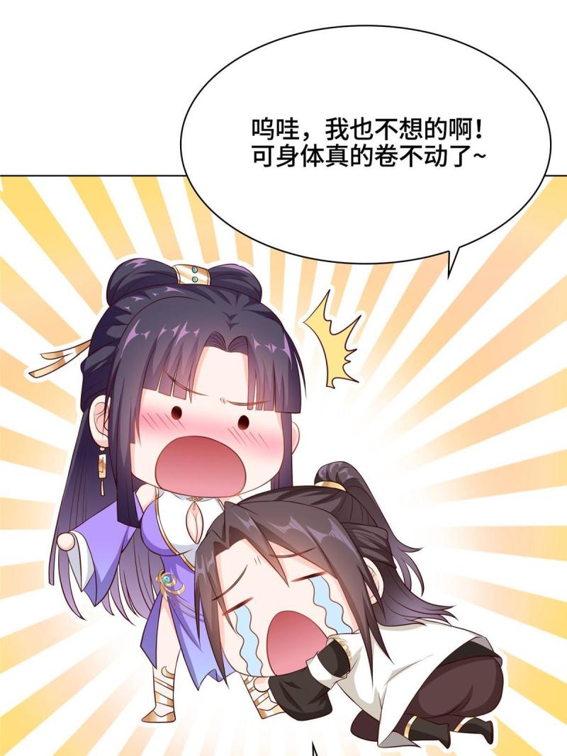 牧龙师漫画,350 夜娘娘49图