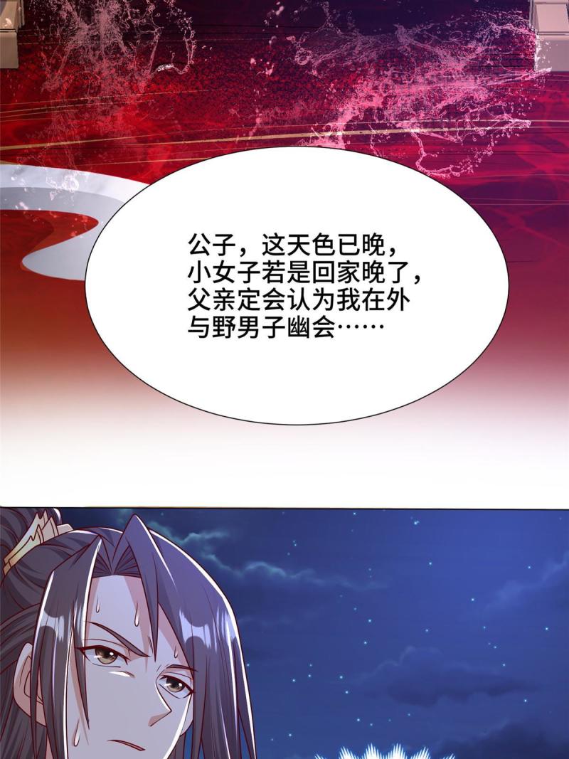 牧龙师漫画,350 夜娘娘25图