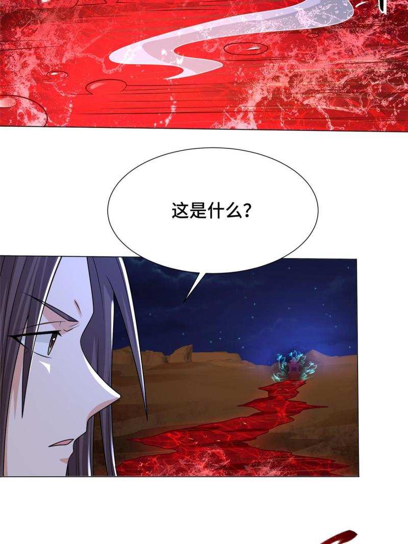 牧龙师漫画,350 夜娘娘20图