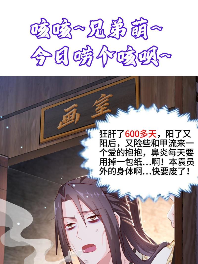 牧龙师漫画,350 夜娘娘46图