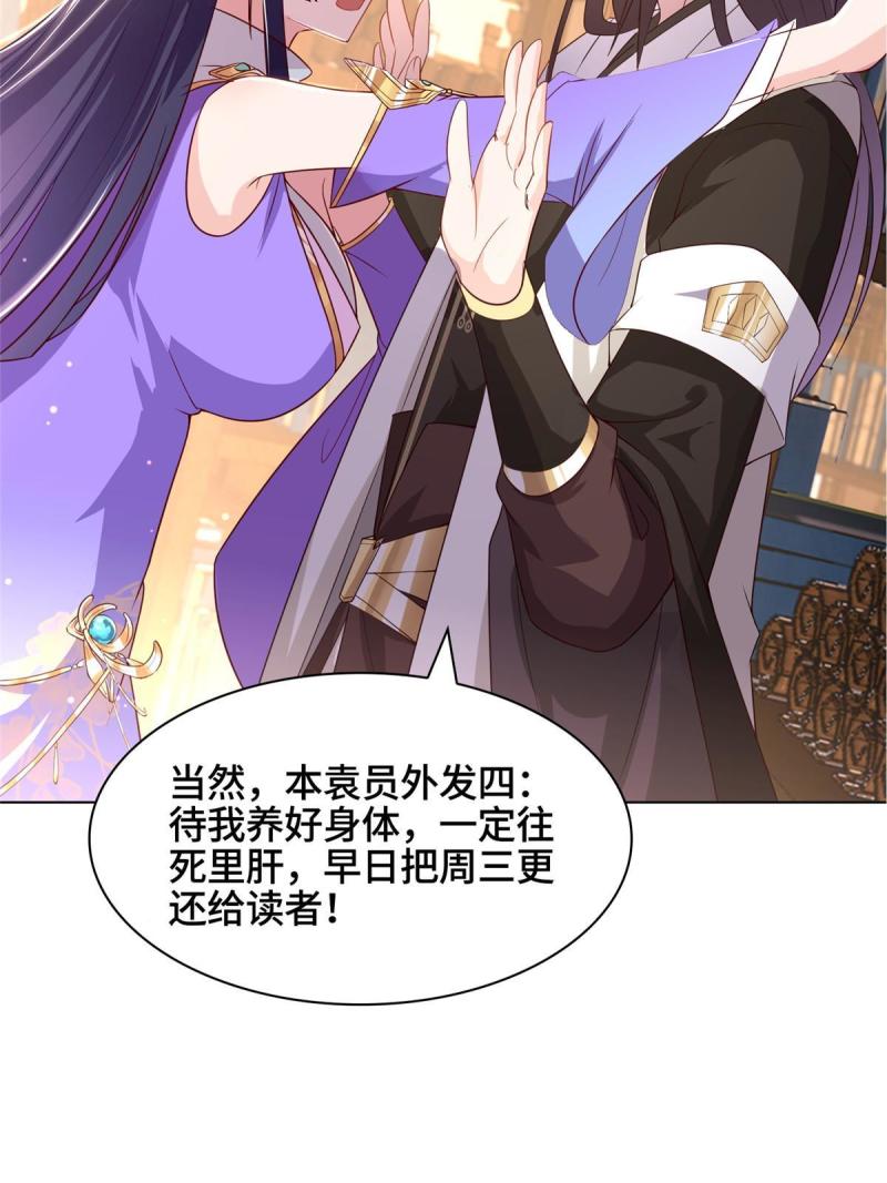 牧龙师漫画,350 夜娘娘51图