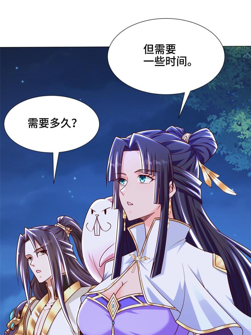 牧龙师漫画,350 夜娘娘13图