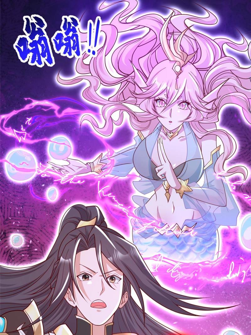 牧龙师漫画,351 修复城墙30图