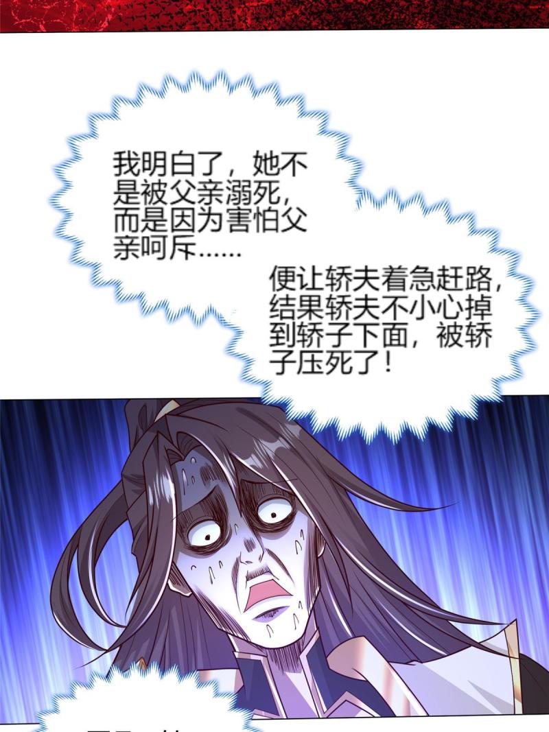 牧龙师漫画,351 修复城墙11图