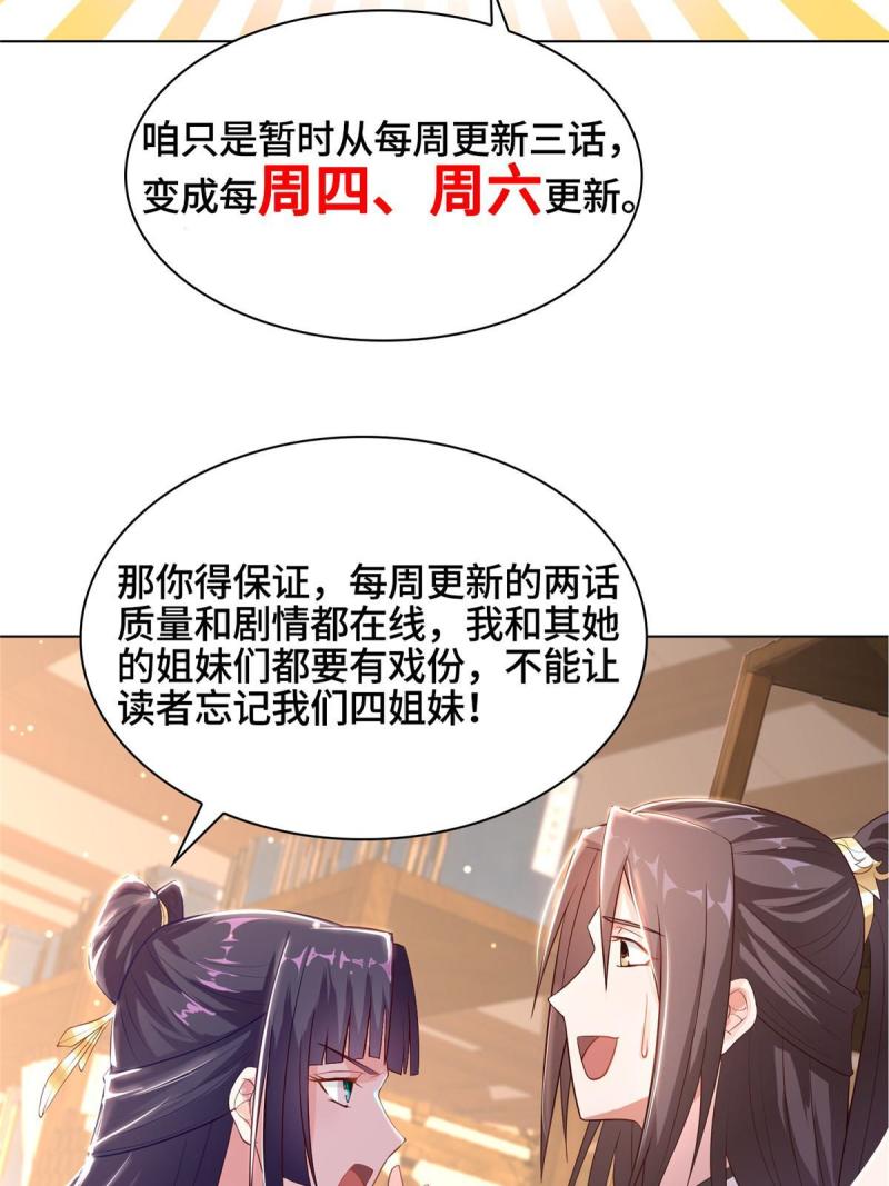 牧龙师漫画,351 修复城墙51图