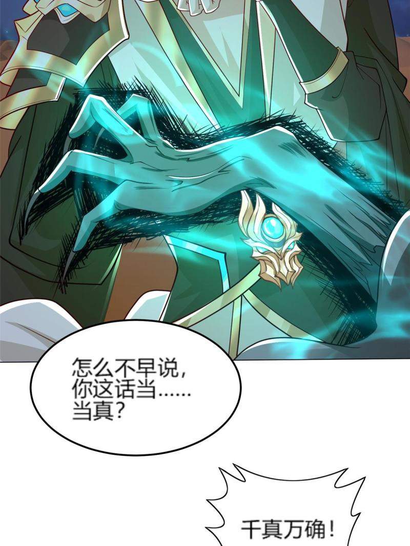 牧龙师漫画,351 修复城墙5图