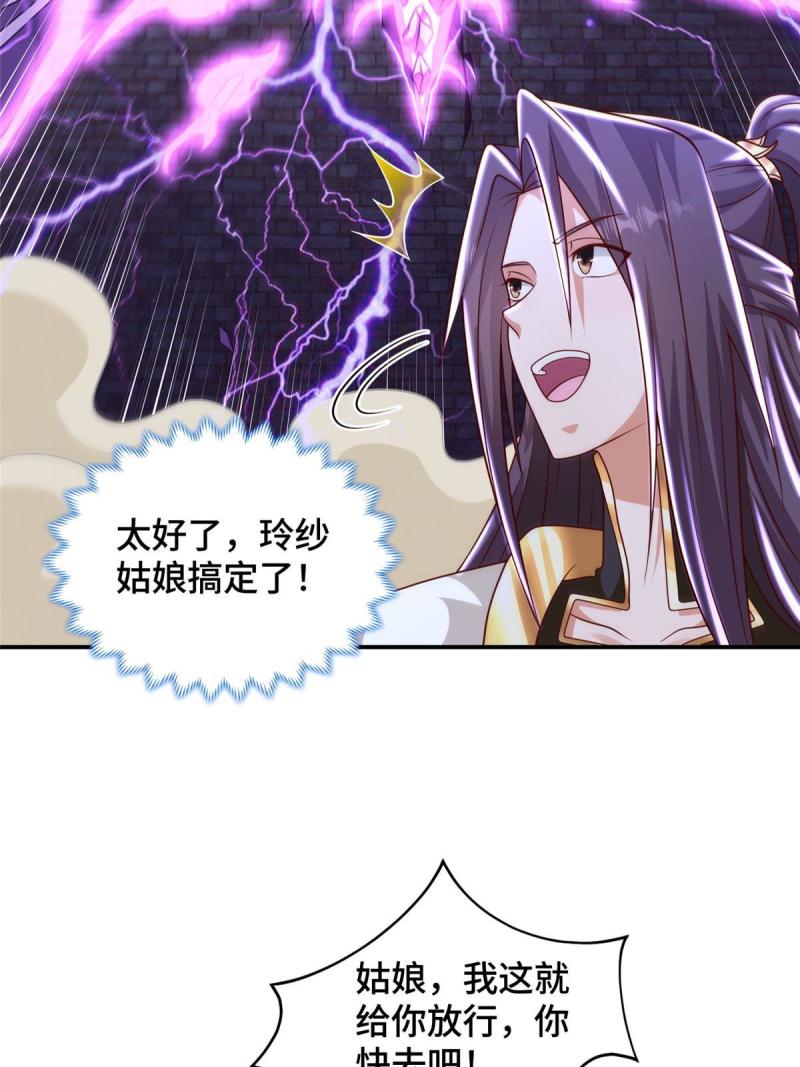 牧龙师漫画,351 修复城墙15图