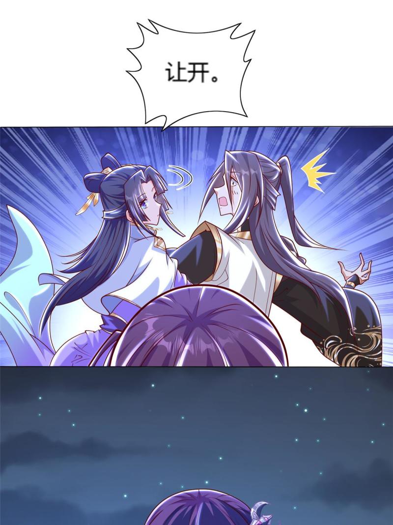 牧龙师漫画,351 修复城墙44图