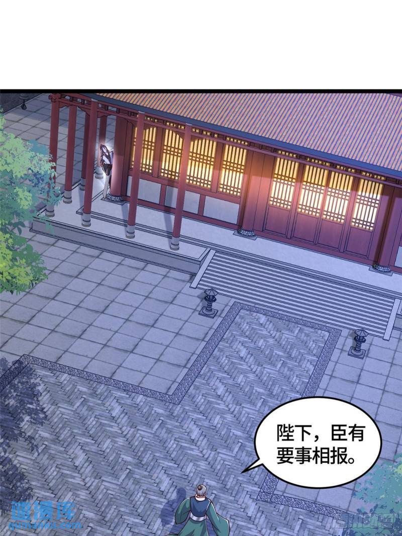 牧龙师漫画,359 祝门的真实实力9图