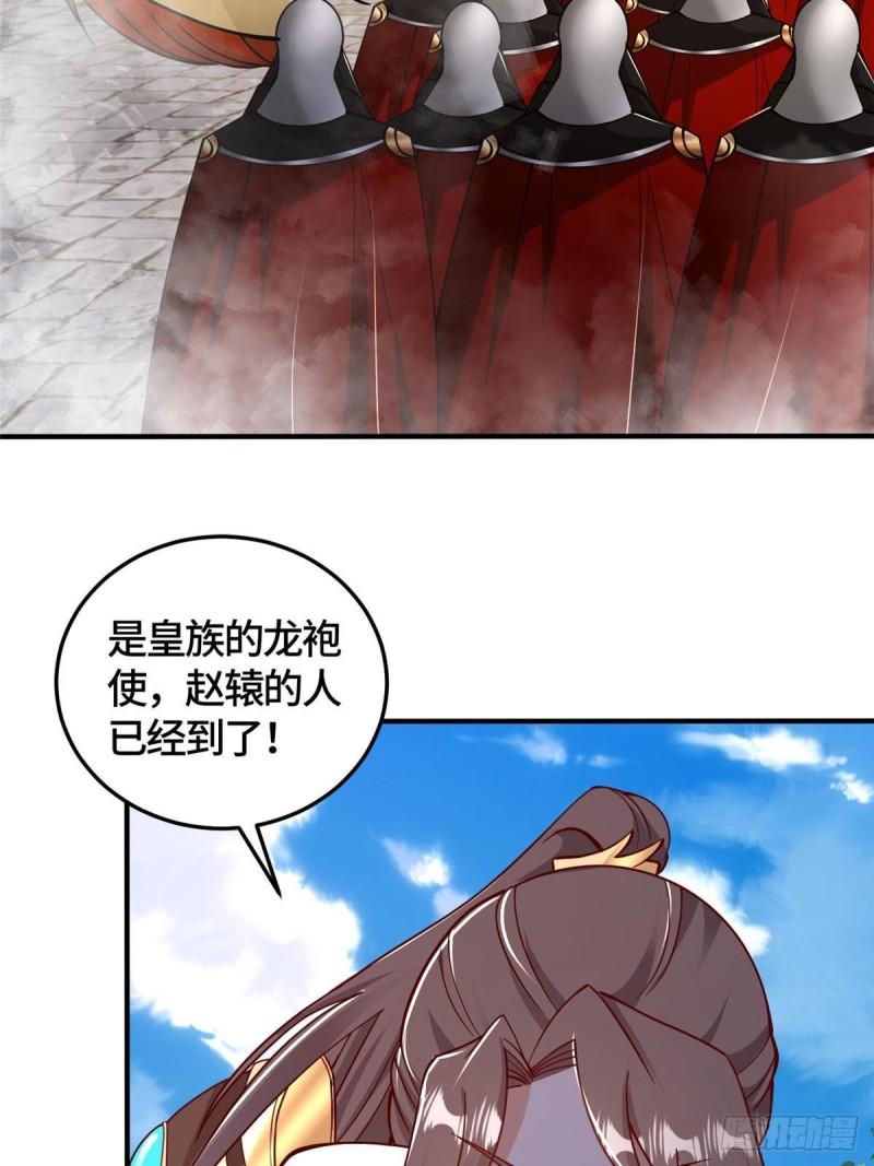 牧龙师漫画,359 祝门的真实实力48图