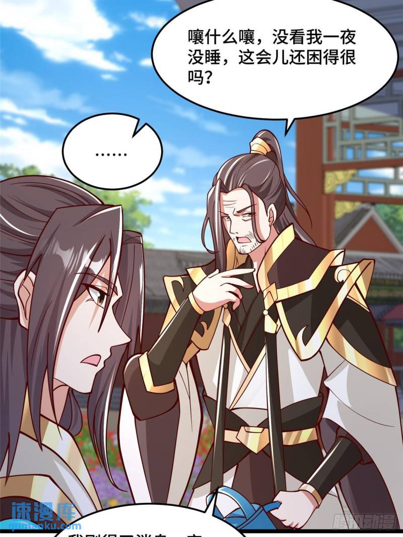 牧龙师漫画,359 祝门的真实实力18图