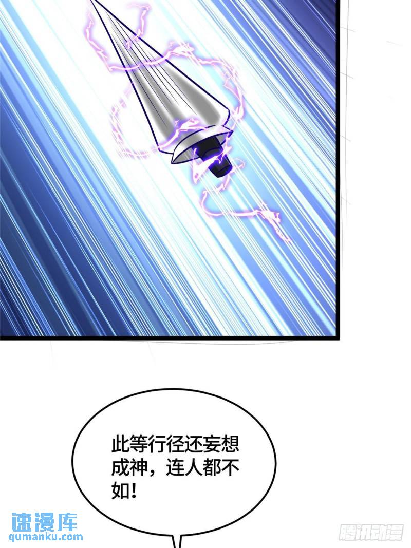 牧龙师漫画,361 皇王之战49图