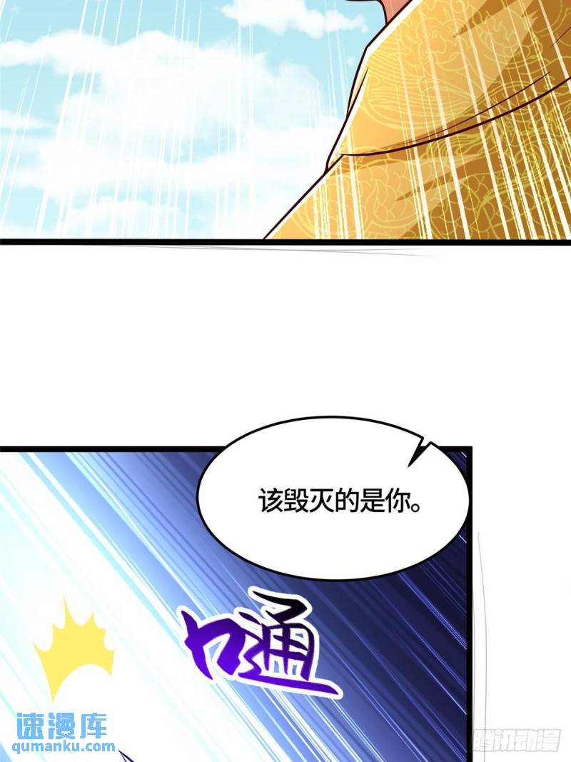 牧龙师漫画,361 皇王之战48图