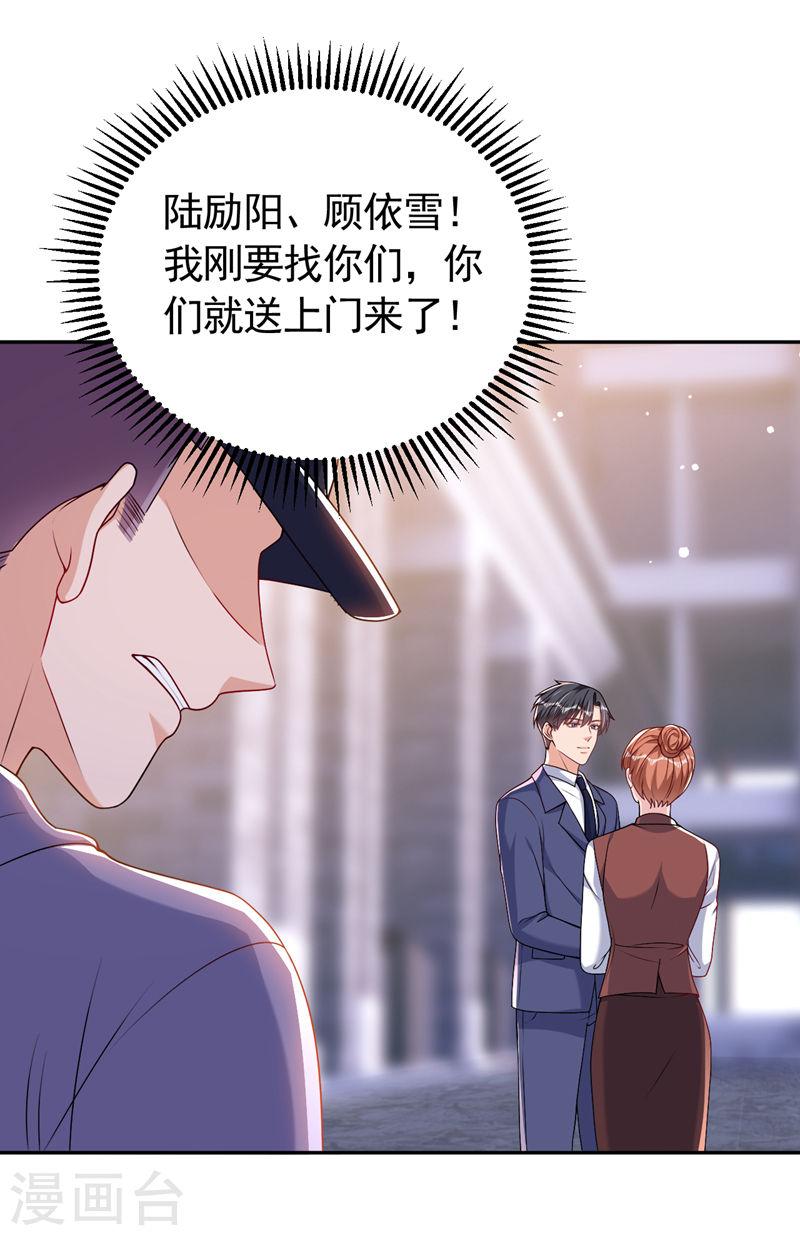 今天拒绝陆先生了吗小说免费观看漫画,第79话 陆励阳受伤了？10图