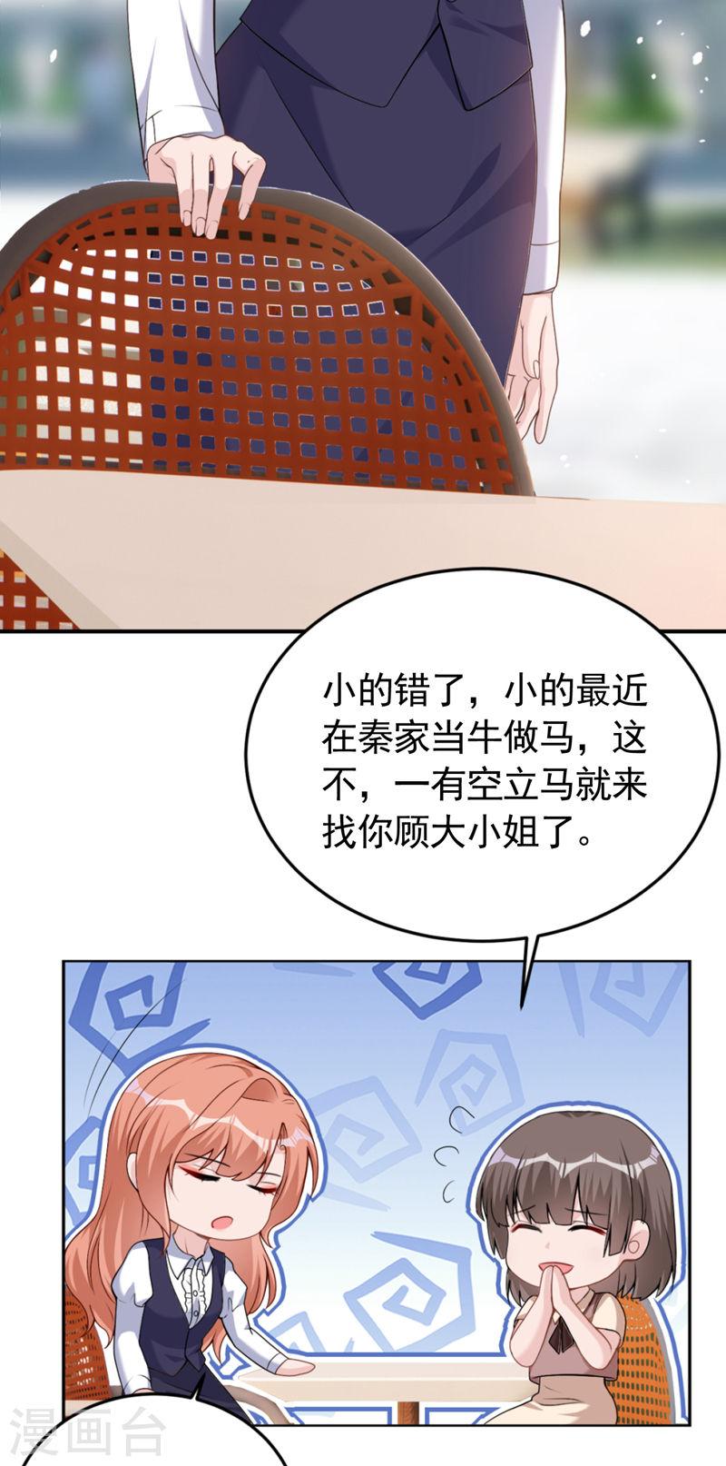 今天拒绝陆先生了吗小说免费观看漫画,第79话 陆励阳受伤了？22图