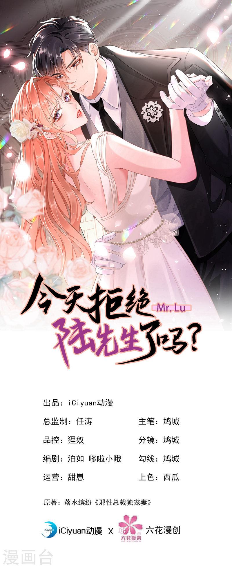 今天拒绝陆先生了吗小说免费观看漫画,第79话 陆励阳受伤了？1图