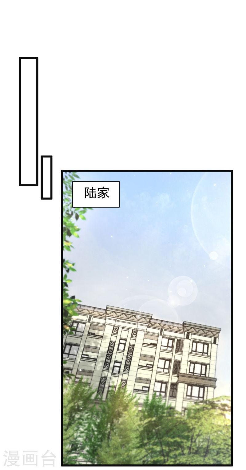 今天拒绝陆先生了吗小说免费观看漫画,第110话 我该祝福吗33图