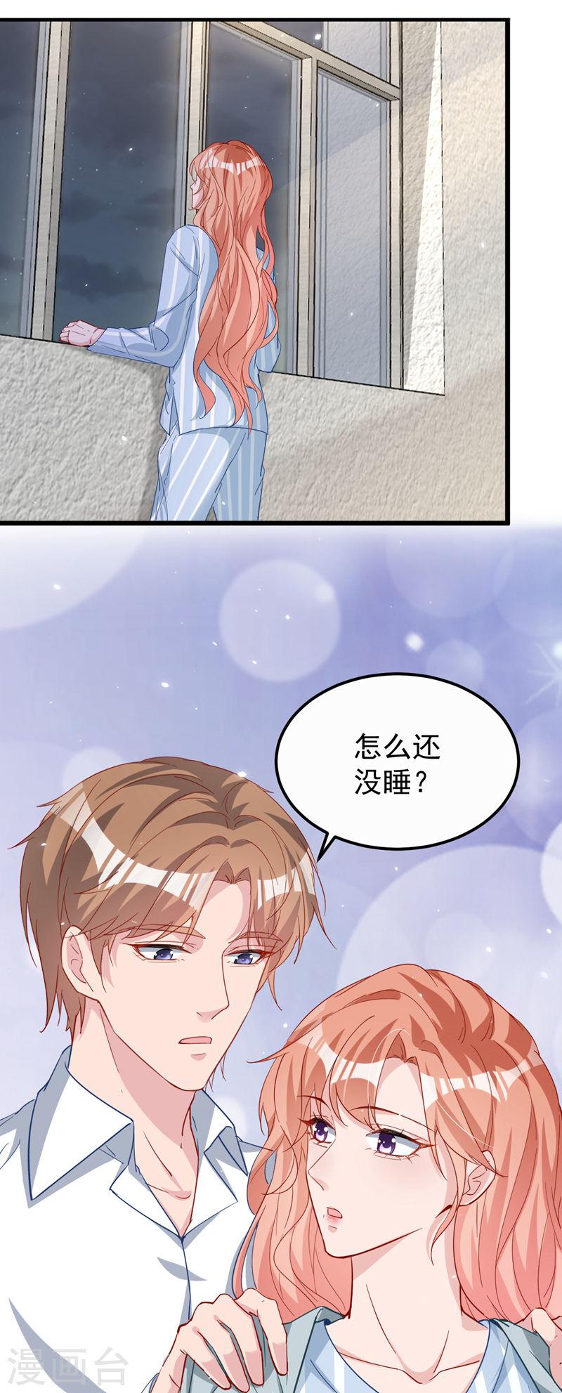 今天拒绝陆先生了吗小说免费观看漫画,第110话 我该祝福吗23图