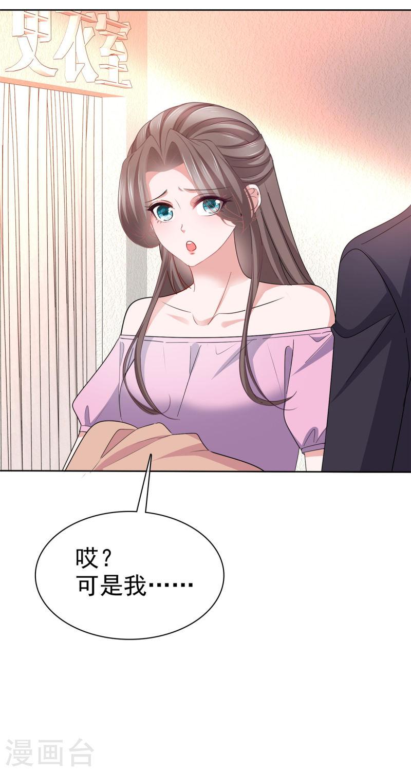 逆袭归来：我的废柴老婆漫画,第100话 父子统一战线22图