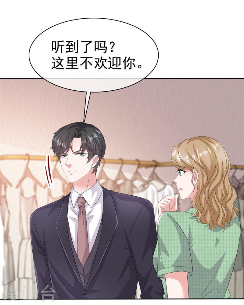 逆袭归来：我的废柴老婆漫画,第101话 假惺惺的深情13图