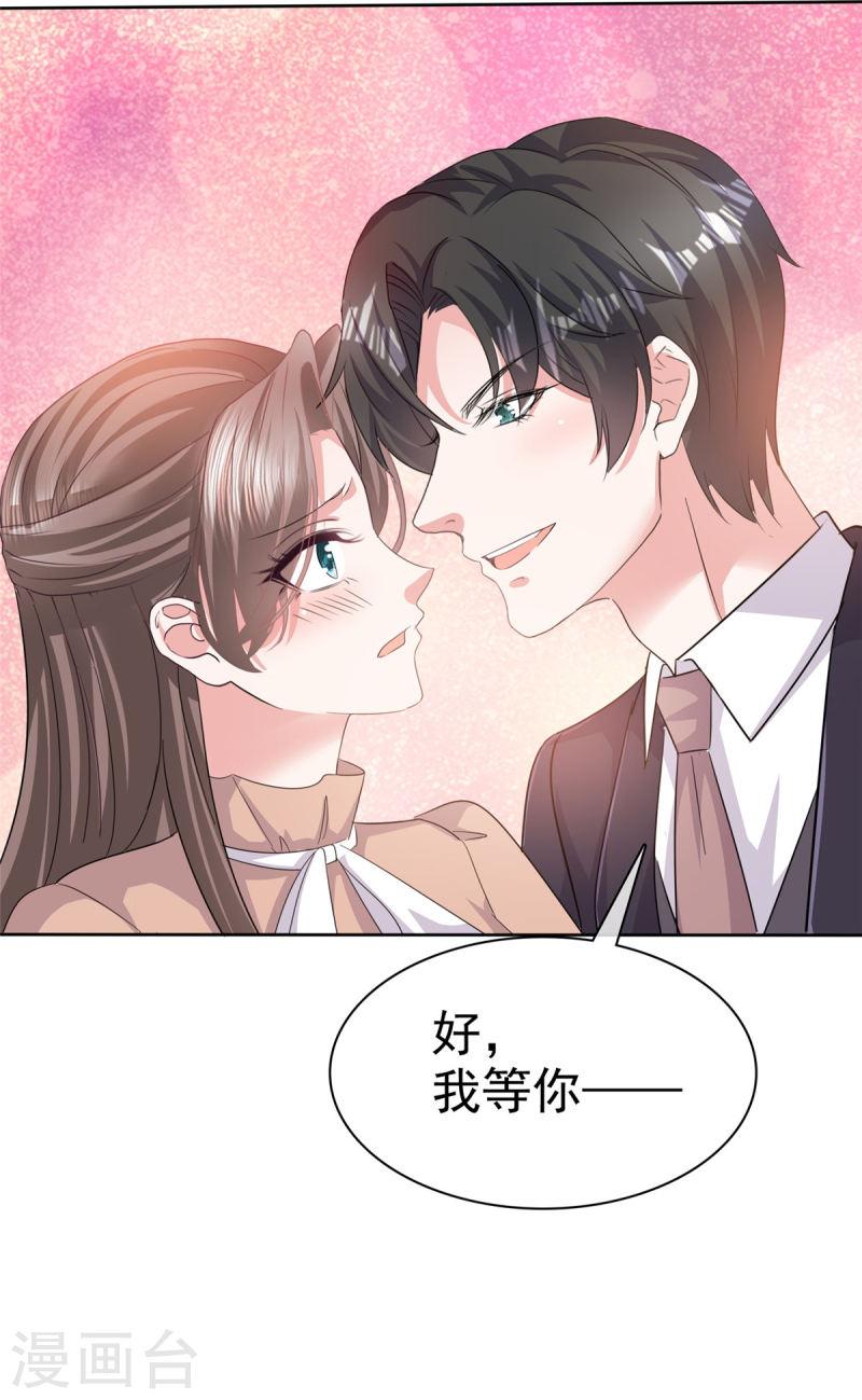 逆袭归来：我的废柴老婆漫画,第102话 顾总邀请生娃25图